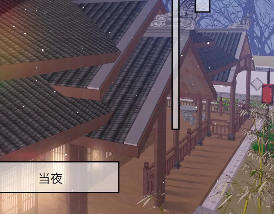忽如一夜病娇来 第98话 终于站起来了 第34页