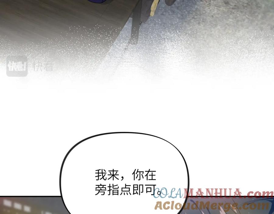忽如一夜病娇来 第98话 终于站起来了 第16页
