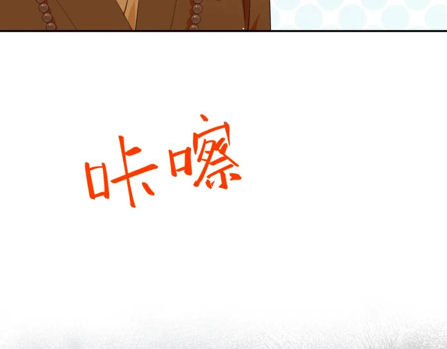 忽如一夜病娇来 第98话 终于站起来了 第25页