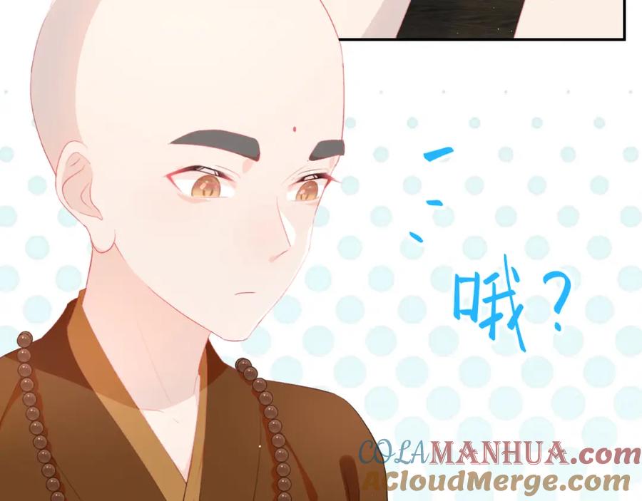 忽如一夜病娇来 第98话 终于站起来了 第24页