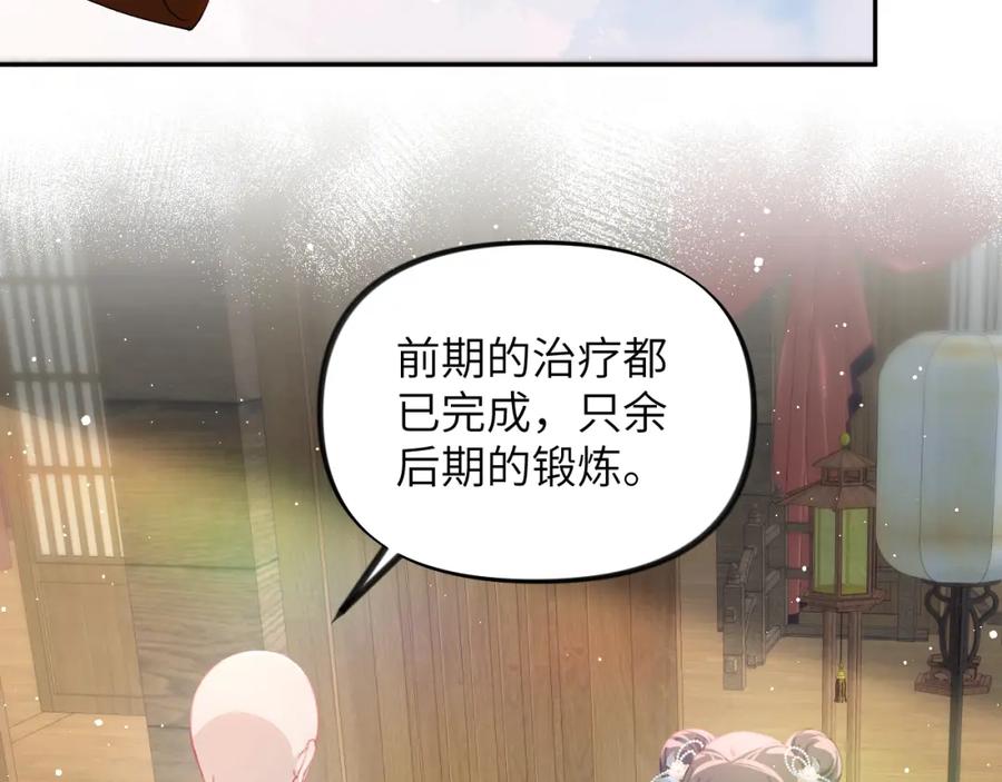 忽如一夜病娇来 第98话 终于站起来了 第70页