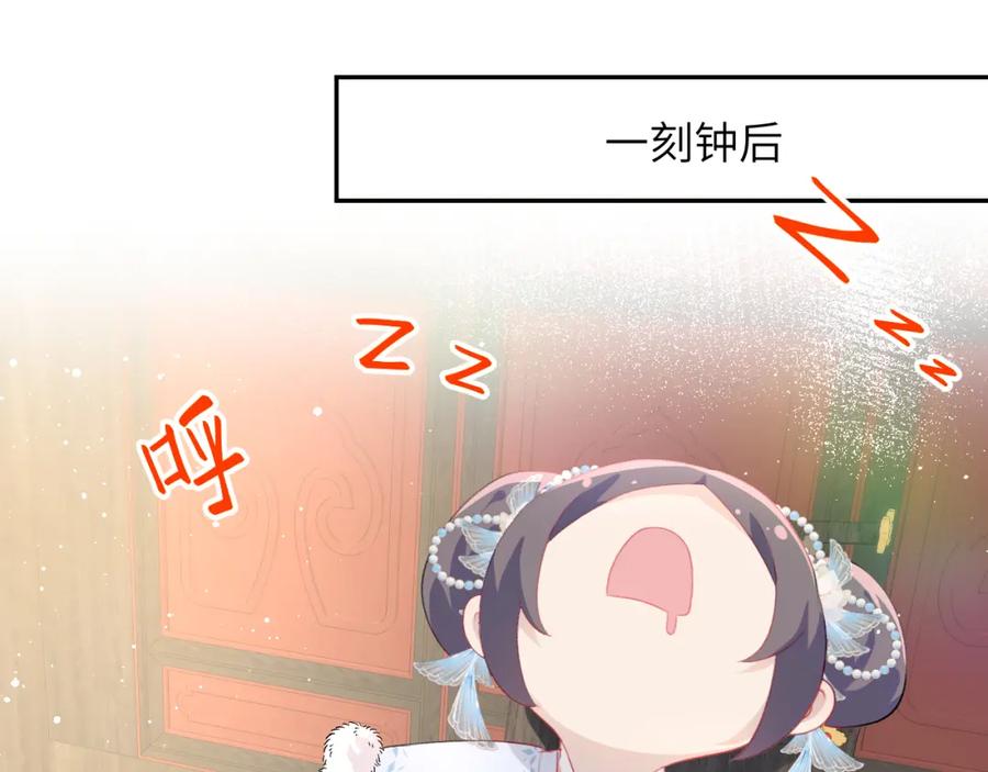 忽如一夜病娇来 第98话 终于站起来了 第14页