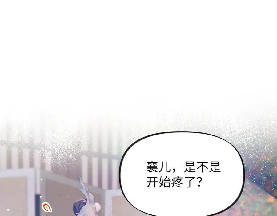 忽如一夜病娇来 第98话 终于站起来了 第37页
