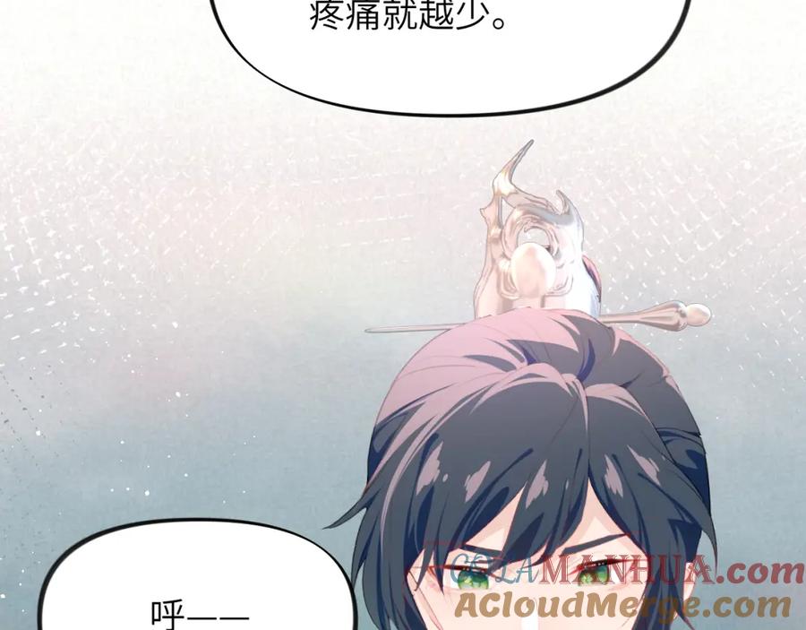 忽如一夜病娇来 第98话 终于站起来了 第20页
