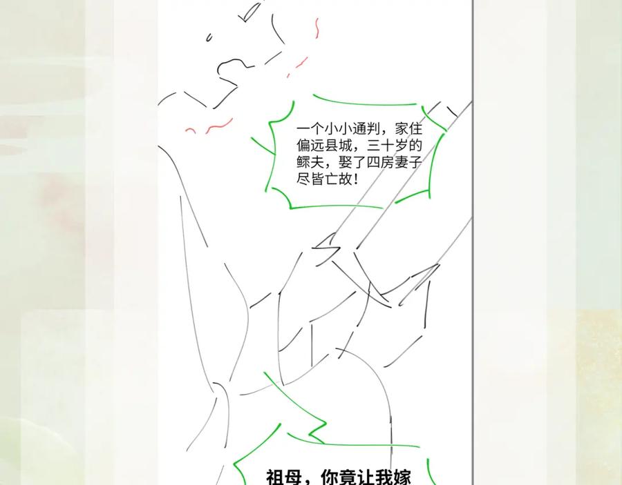 忽如一夜病娇来 第98话 终于站起来了 第95页