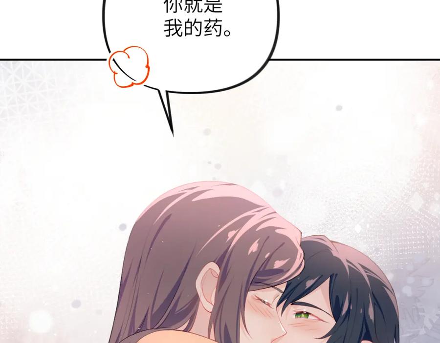忽如一夜病娇来 第98话 终于站起来了 第50页