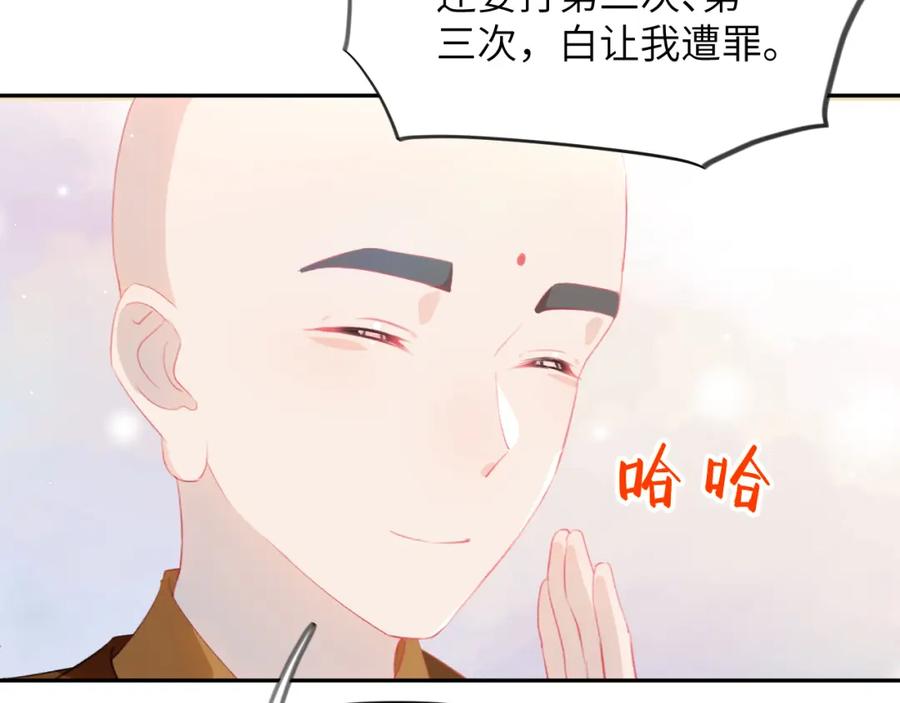 忽如一夜病娇来 第98话 终于站起来了 第9页