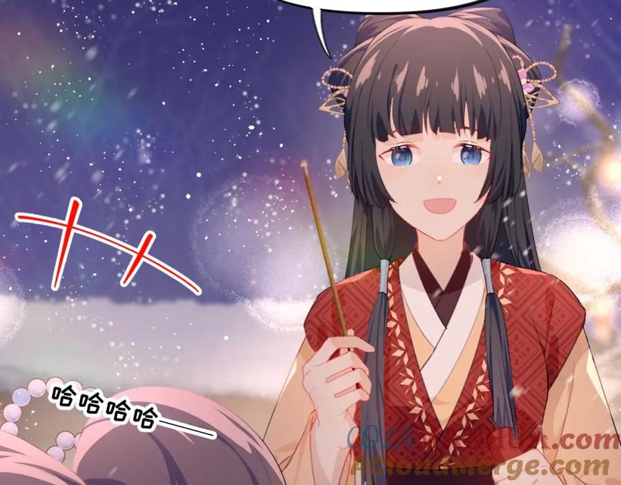 忽如一夜病娇来 第100话 最珍贵的礼物 第49页