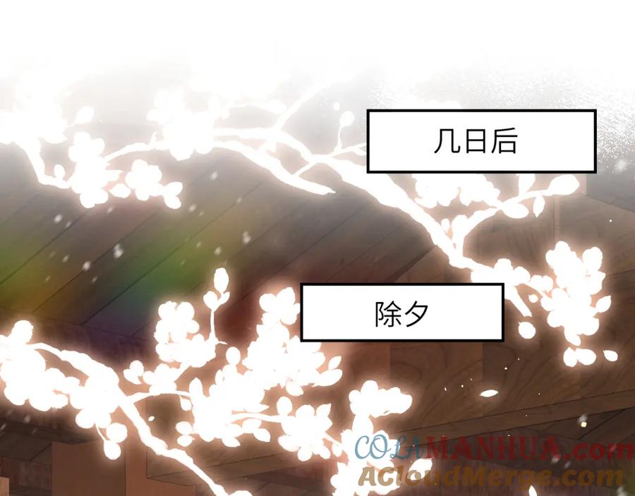 忽如一夜病娇来 第100话 最珍贵的礼物 第37页