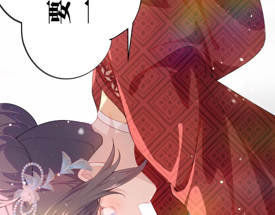 忽如一夜病娇来 第100话 最珍贵的礼物 第108页