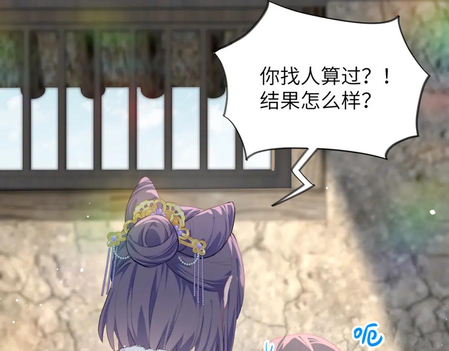 忽如一夜病娇来 第100话 最珍贵的礼物 第15页