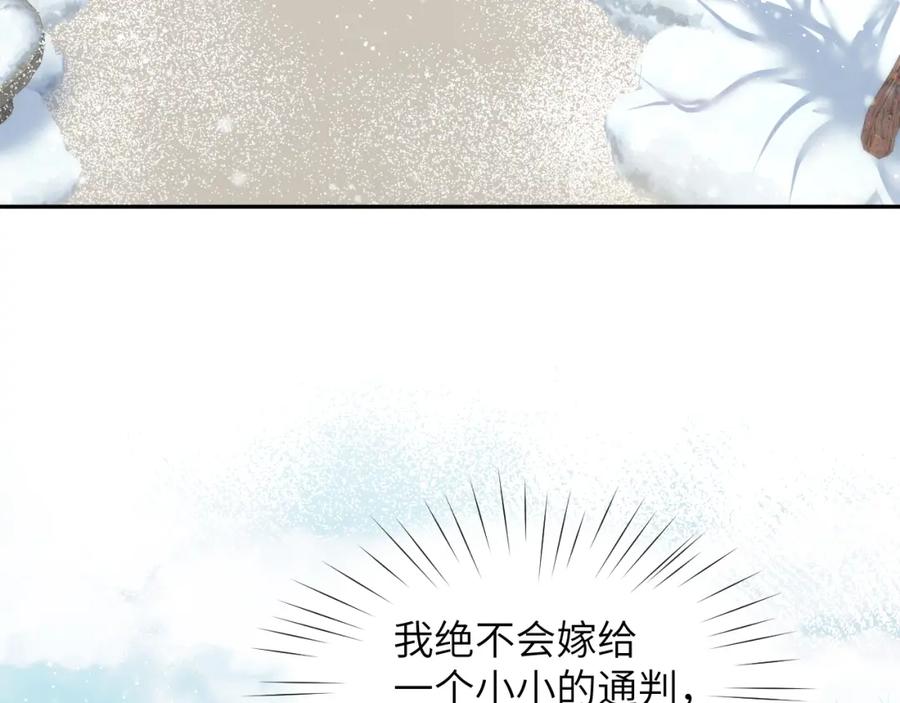 忽如一夜病娇来 第100话 最珍贵的礼物 第32页