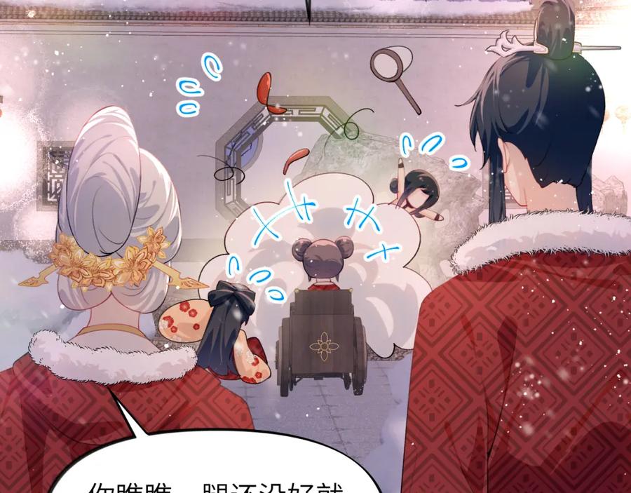 忽如一夜病娇来 第100话 最珍贵的礼物 第60页