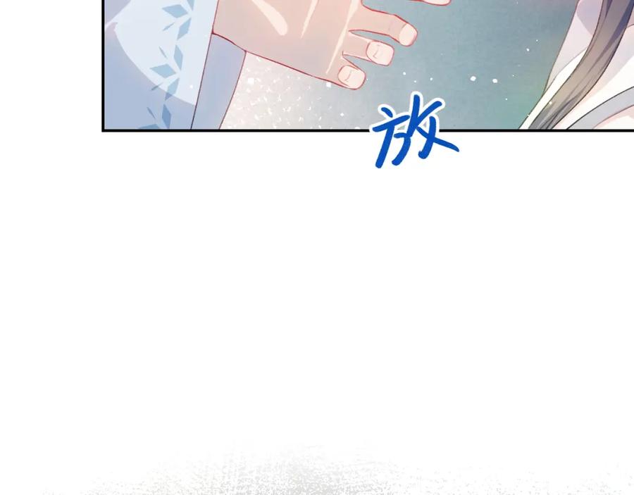 忽如一夜病娇来 第100话 最珍贵的礼物 第27页