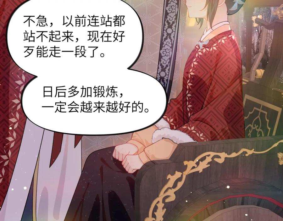 忽如一夜病娇来 第100话 最珍贵的礼物 第72页