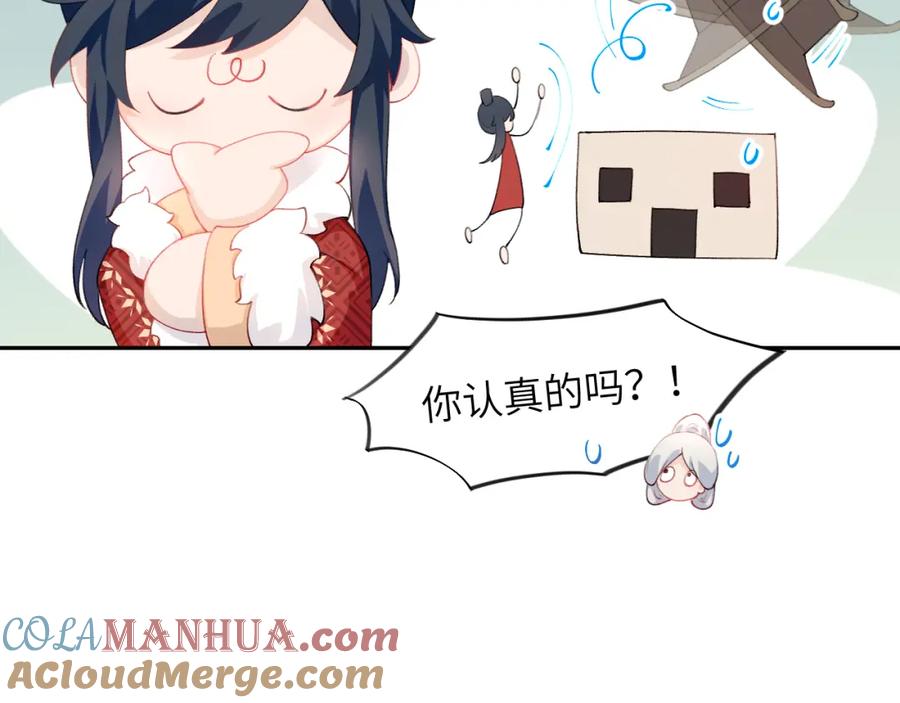 忽如一夜病娇来 第100话 最珍贵的礼物 第65页