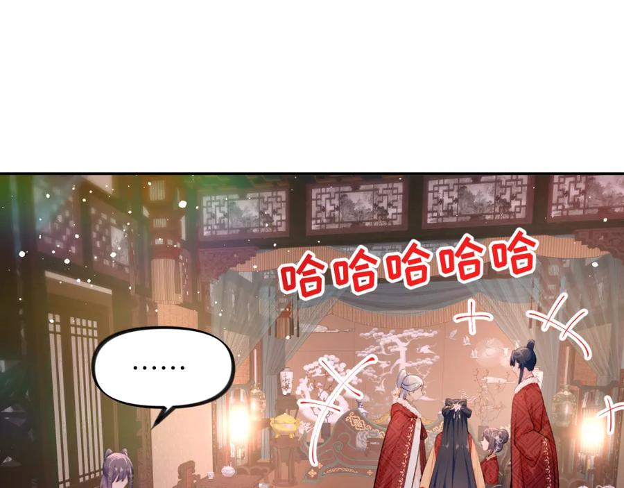 忽如一夜病娇来 第100话 最珍贵的礼物 第75页