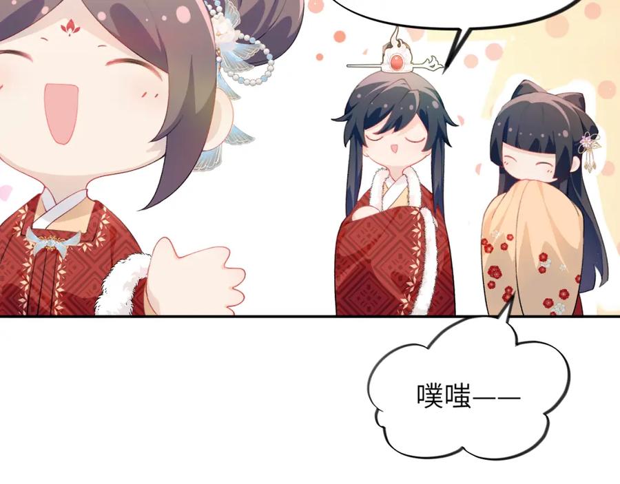 忽如一夜病娇来 第100话 最珍贵的礼物 第74页