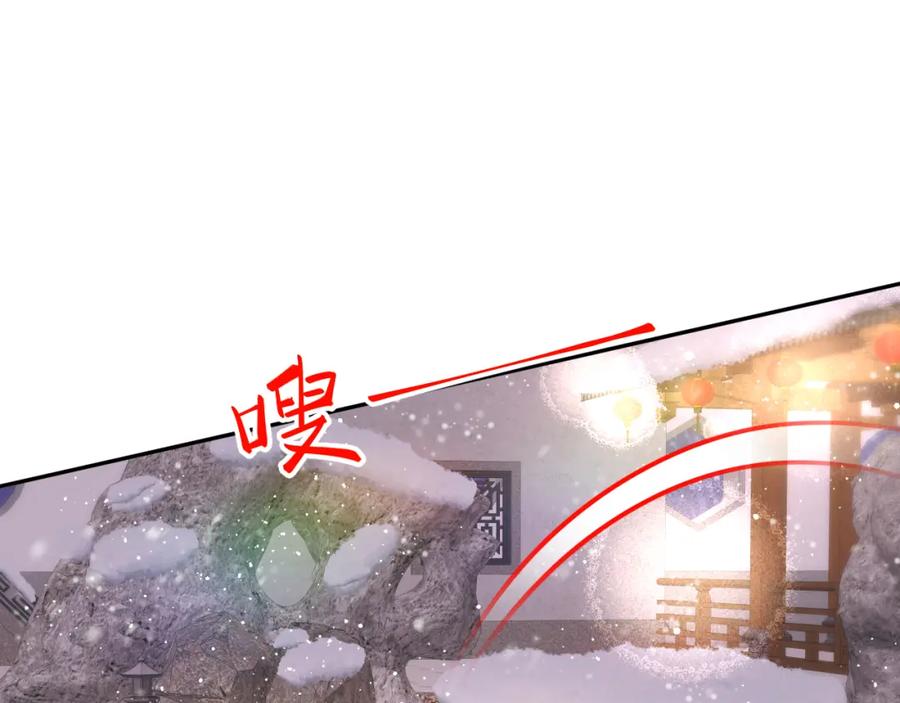 忽如一夜病娇来 第100话 最珍贵的礼物 第42页