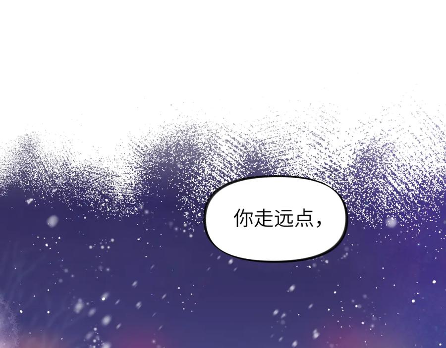 忽如一夜病娇来 第100话 最珍贵的礼物 第95页