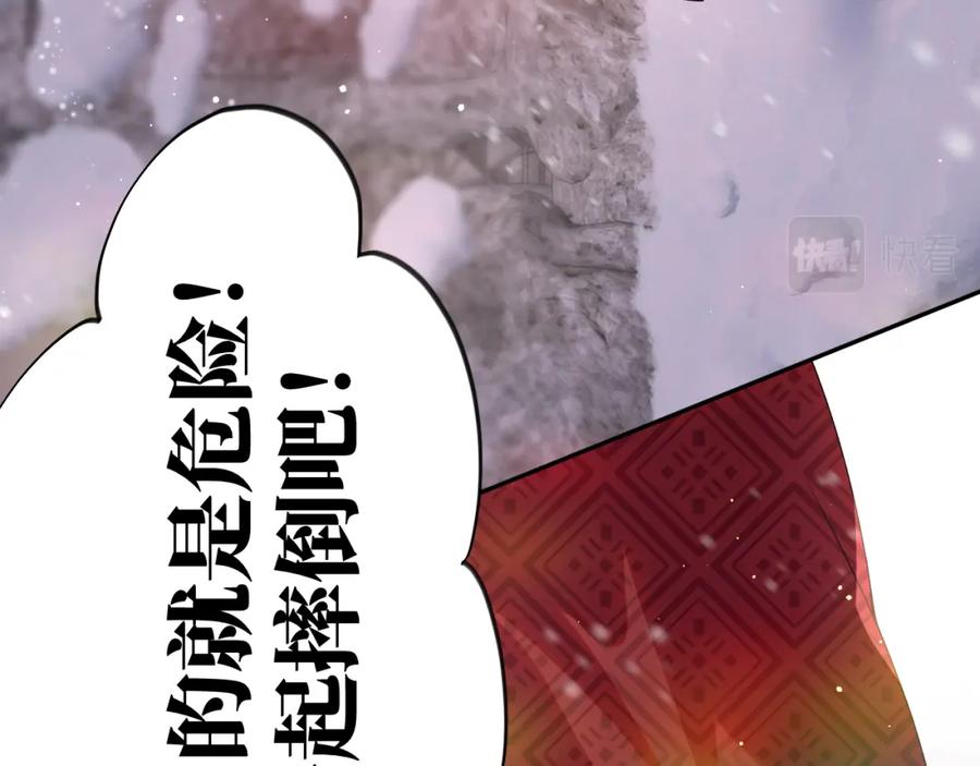 忽如一夜病娇来 第100话 最珍贵的礼物 第107页