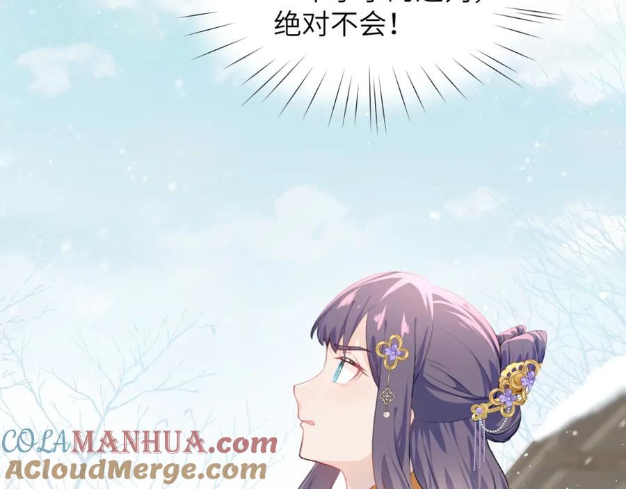 忽如一夜病娇来 第100话 最珍贵的礼物 第33页