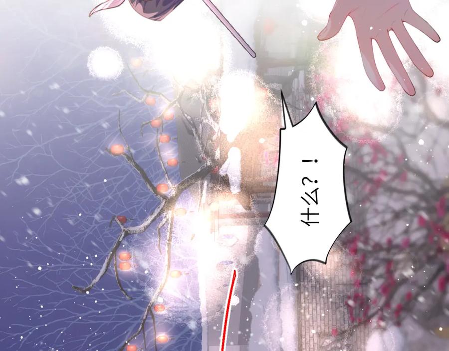 忽如一夜病娇来 第100话 最珍贵的礼物 第110页