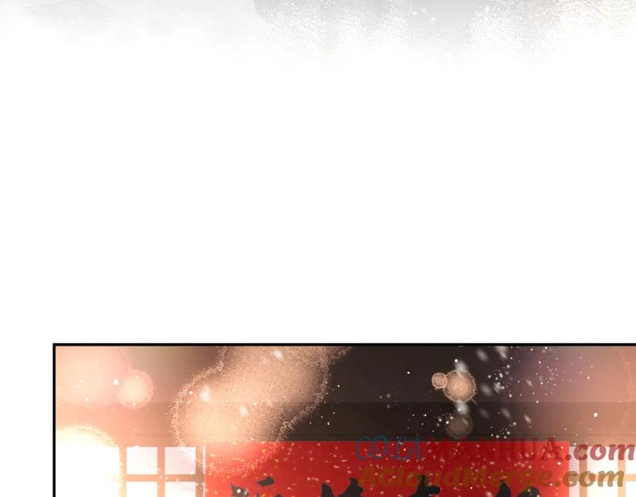 忽如一夜病娇来 第100话 最珍贵的礼物 第69页