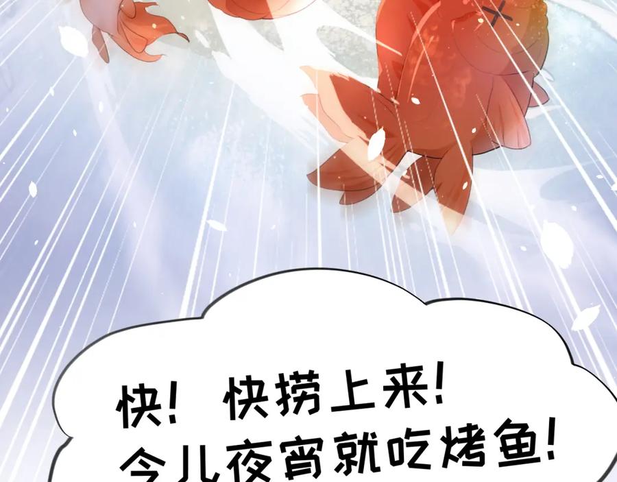 忽如一夜病娇来 第100话 最珍贵的礼物 第46页