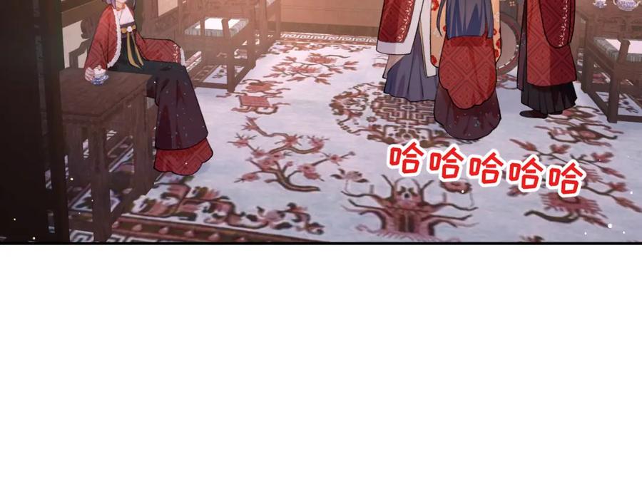 忽如一夜病娇来 第100话 最珍贵的礼物 第76页