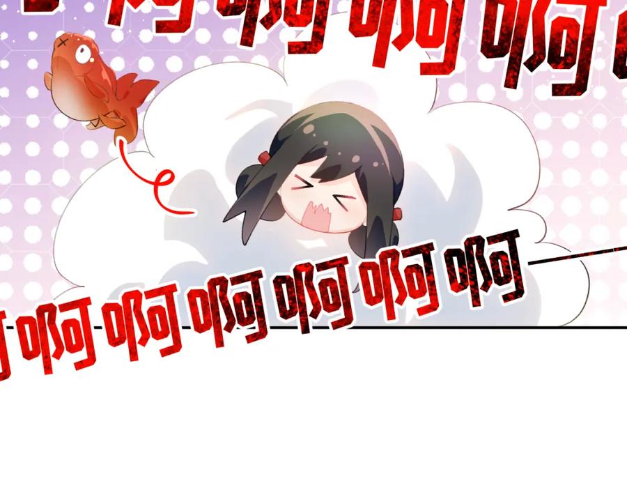 忽如一夜病娇来 第100话 最珍贵的礼物 第58页