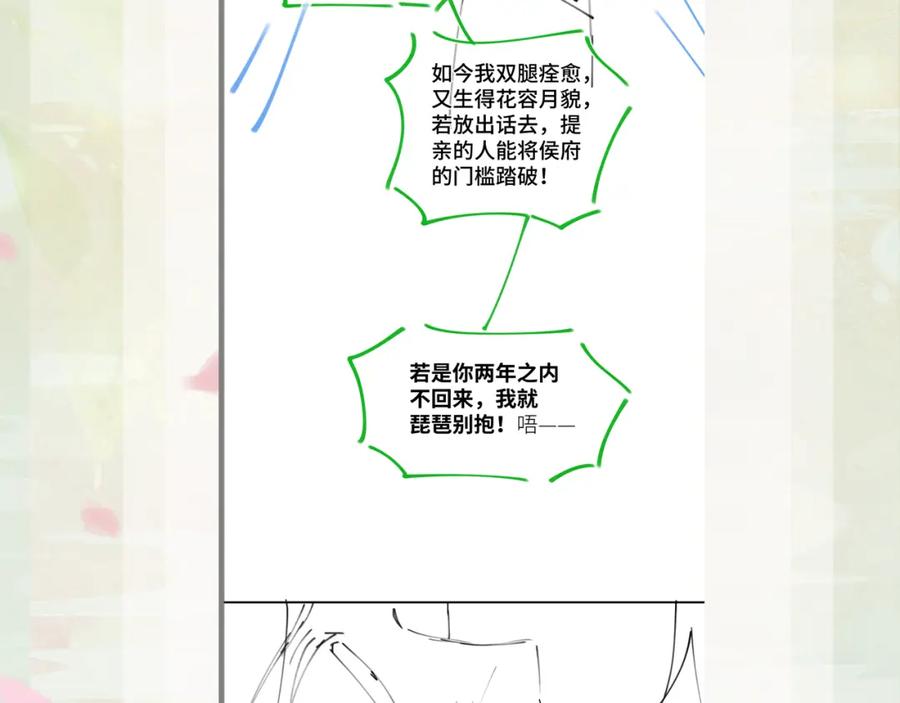 忽如一夜病娇来 第100话 最珍贵的礼物 第120页