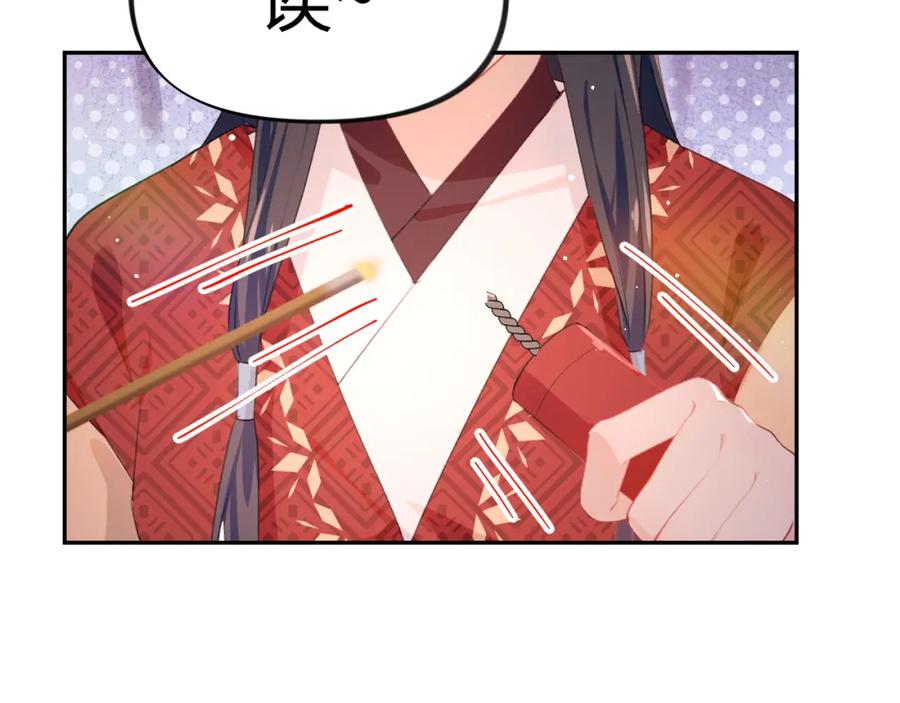 忽如一夜病娇来 第100话 最珍贵的礼物 第51页