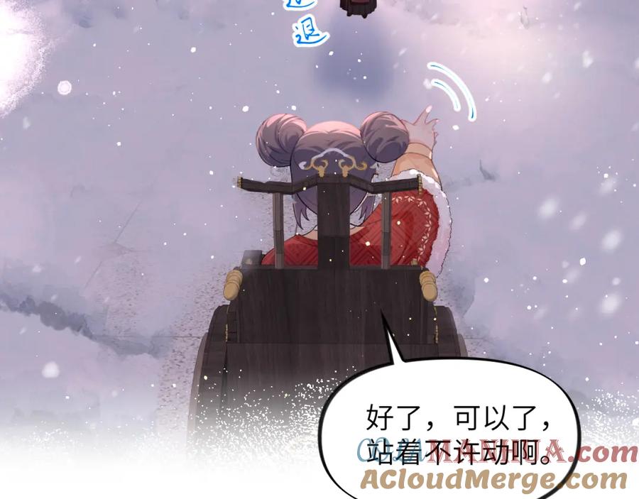 忽如一夜病娇来 第100话 最珍贵的礼物 第97页