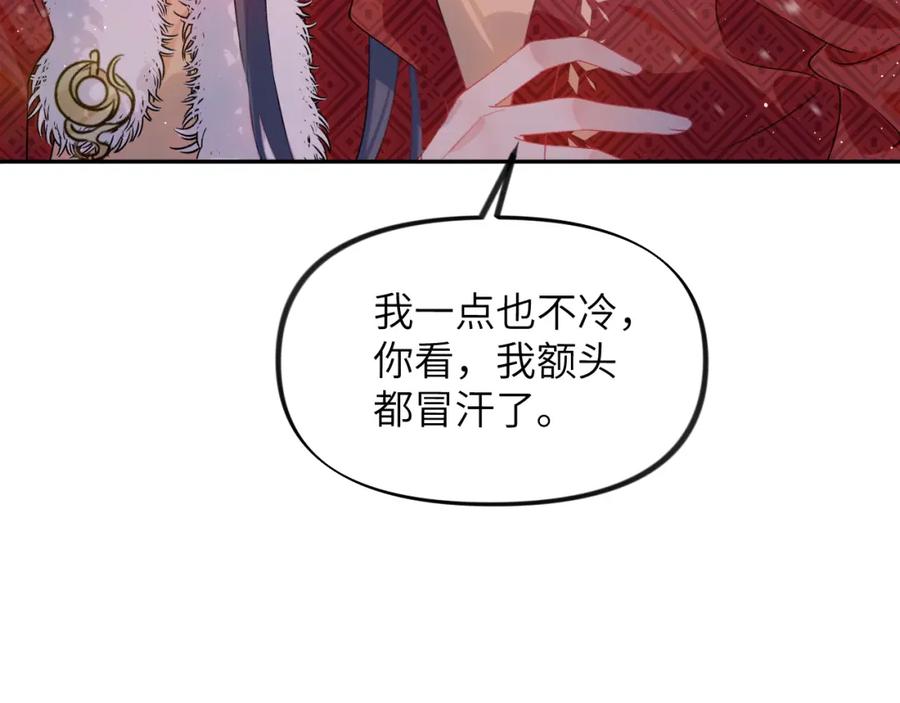 忽如一夜病娇来 第101话 虞品言又将出征 第26页