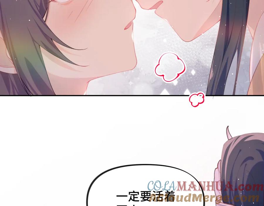 忽如一夜病娇来 第101话 虞品言又将出征 第89页