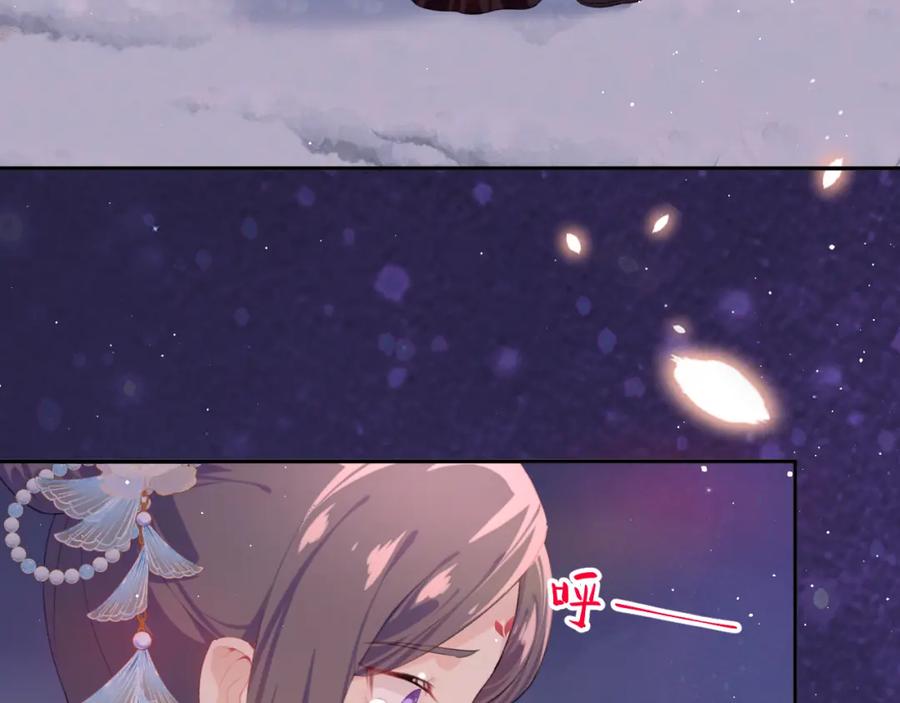忽如一夜病娇来 第101话 虞品言又将出征 第98页