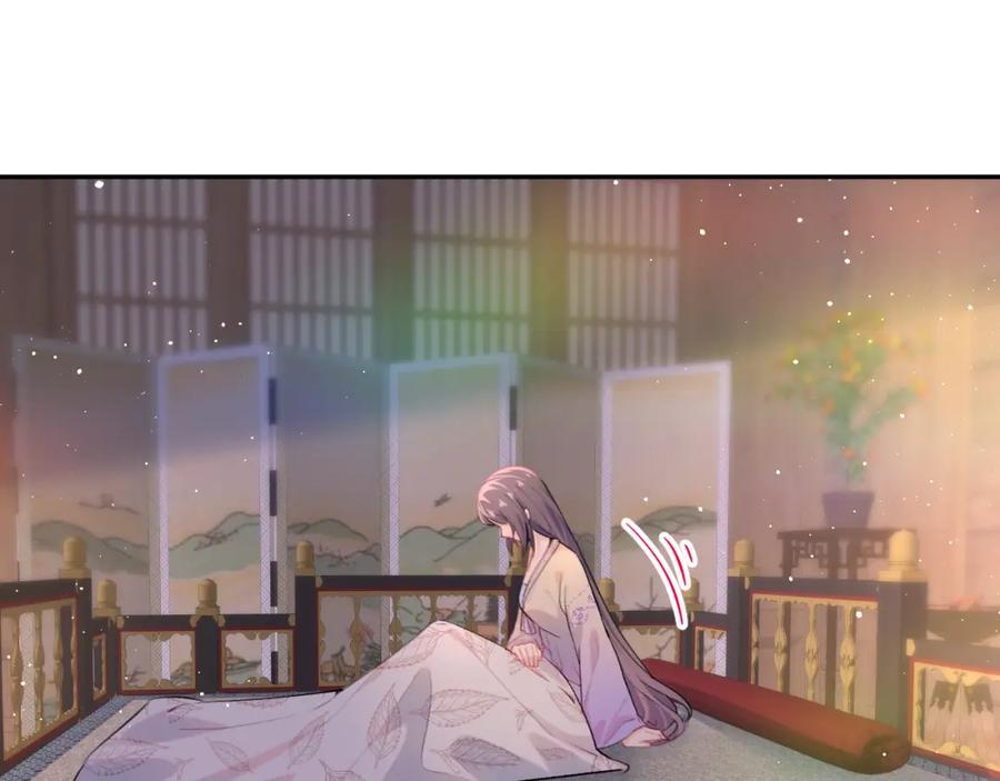 忽如一夜病娇来 第101话 虞品言又将出征 第54页