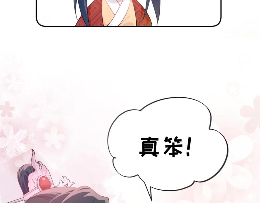 忽如一夜病娇来 第101话 虞品言又将出征 第32页