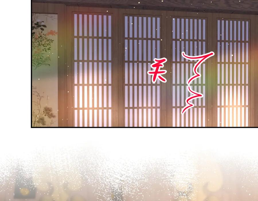 忽如一夜病娇来 第101话 虞品言又将出征 第50页