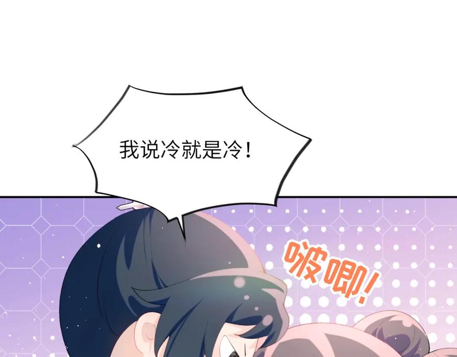 忽如一夜病娇来 第101话 虞品言又将出征 第27页