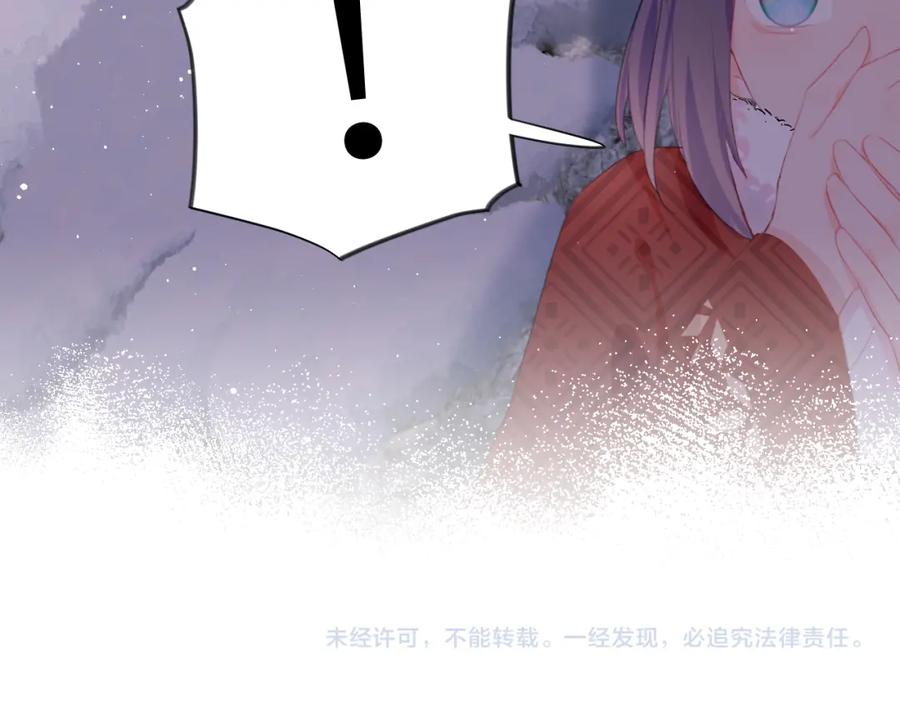 忽如一夜病娇来 第101话 虞品言又将出征 第110页