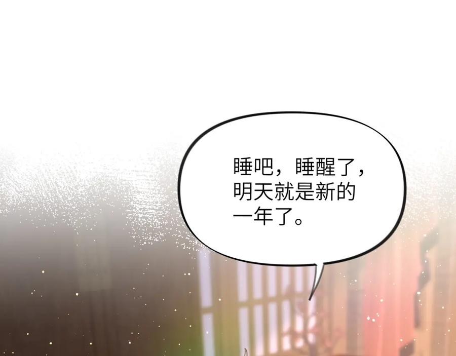 忽如一夜病娇来 第101话 虞品言又将出征 第39页