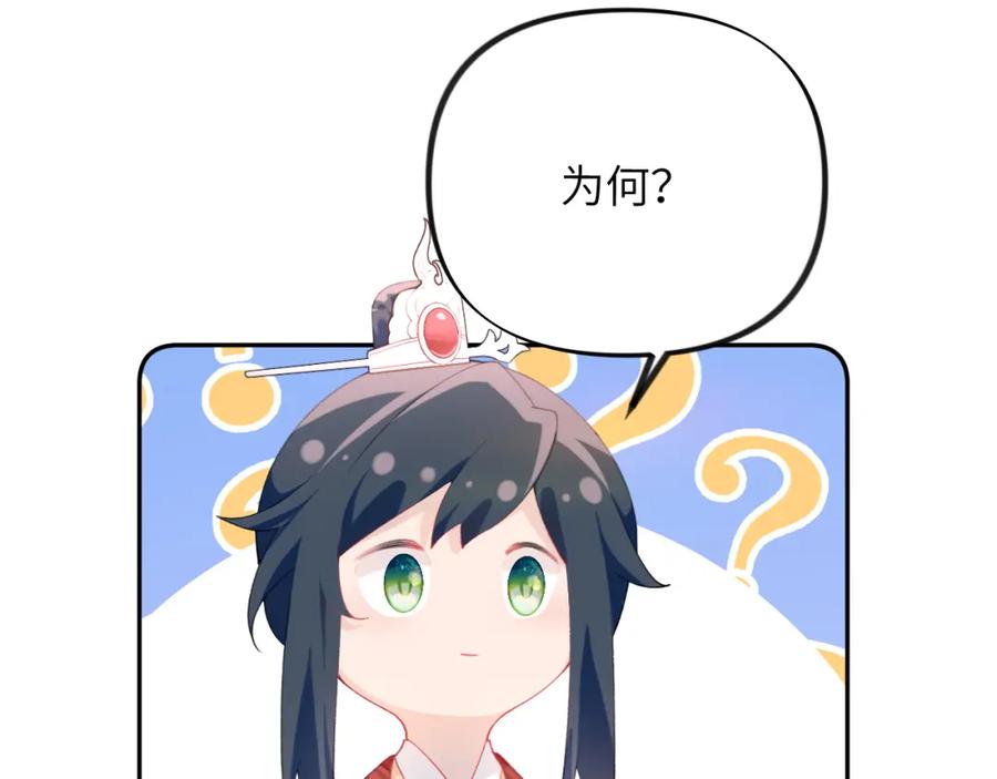 忽如一夜病娇来 第101话 虞品言又将出征 第31页