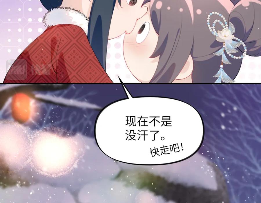 忽如一夜病娇来 第101话 虞品言又将出征 第28页