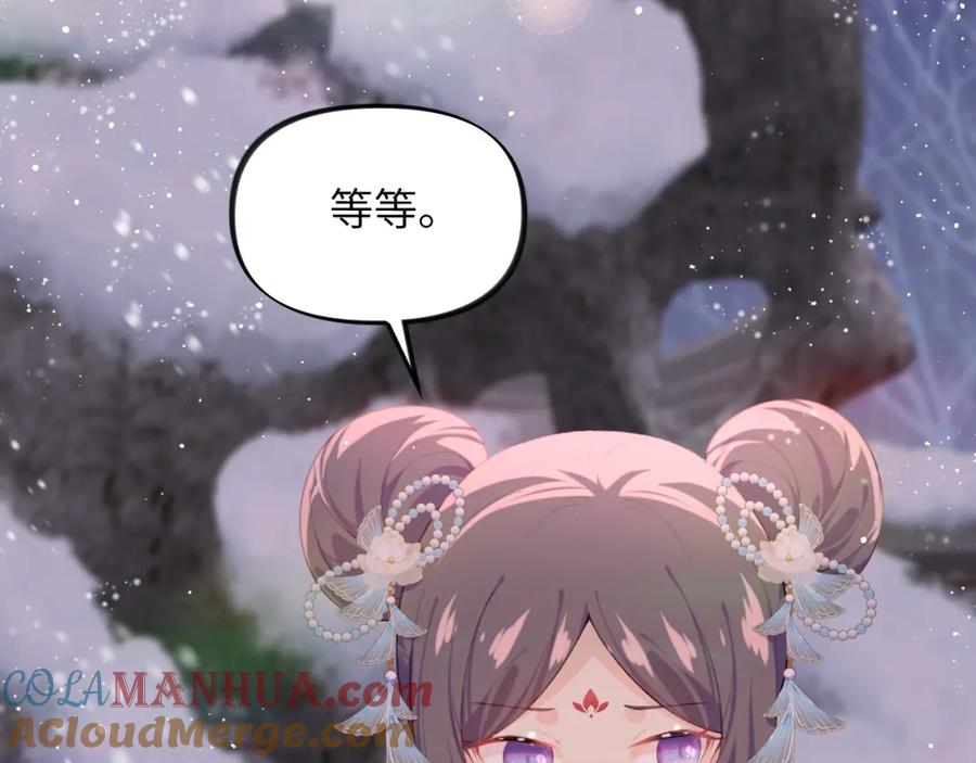 忽如一夜病娇来 第101话 虞品言又将出征 第29页