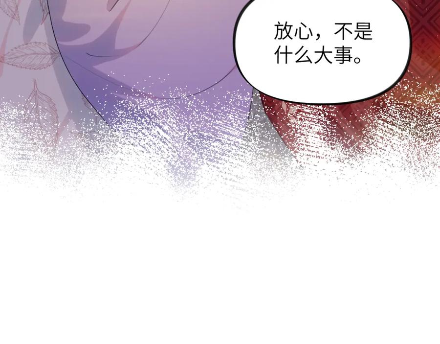 忽如一夜病娇来 第101话 虞品言又将出征 第47页