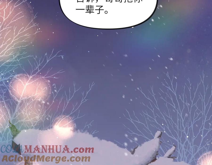 忽如一夜病娇来 第101话 虞品言又将出征 第37页