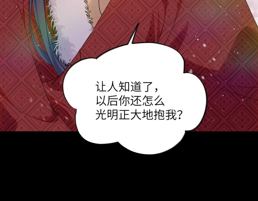 忽如一夜病娇来 第101话 虞品言又将出征 第34页