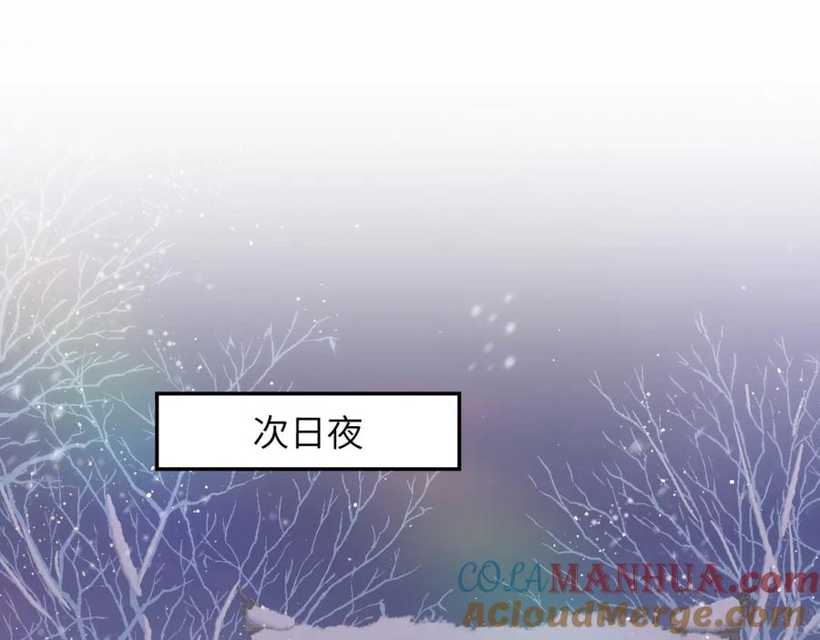 忽如一夜病娇来 第101话 虞品言又将出征 第57页